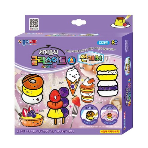 [종이나라] 세계음식 글라스아트 썬캐쳐 만들기세트, 1개, 디저트