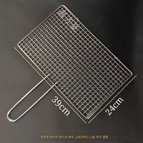 ZZJJC 304 스테인리스 불고기 집게 상용 바비큐 가정용 불고기 참빗 구이, 굵은 실크 메쉬 스테인리스 스틸 24*39cm, 한 개