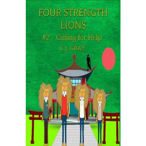 Four Strength Lions: Calling for Help Volume 2 (First Edition Paperback Full Color) Paperback, Muscle Books