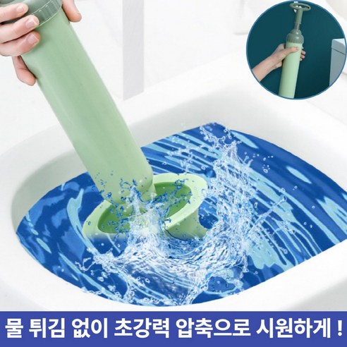 주부샘 초강력 압축형 화장실 변기 하수구 세면대 뚫어뻥, 그린 색상