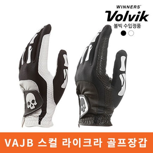 볼빅 여성용 스컬 라이크라 골프장갑 왼손용, 블랙