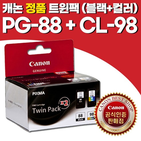 고품질 인쇄를 위한 필수품: PG-88 CL-98 잉크 검정/색상 세트