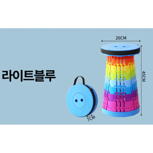 접이식의자 가벼운 높이조절 원형 휴대용 레인보우 무지개 든든한 튼튼한 견고한 3단고리 놀이동산 줄서기 에버랜드 롯데월드 폴딩의자 아빠 필수템 오픈런 웨이팅 낚시 사무실간이의자, 라이트블루, 1개