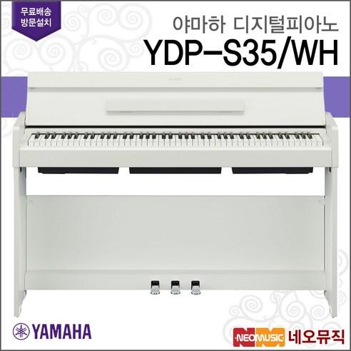 당신의 공간을 아름다운 선율로 채우다: 야마하 YDP-S35 디지털 피아노 심층 탐구 ydp-s35