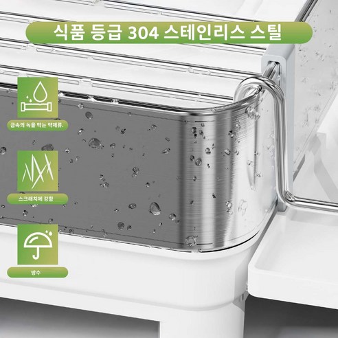 레퓰리 304 식기건조대: 주방의 품격을 높이는 올 스텐 설거지 건조대