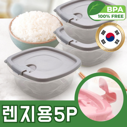 브랜드88 고슬고슬 냉동밥 보관 밀폐 용기 국내생산 KC인증, 350ml 5개, 1세트