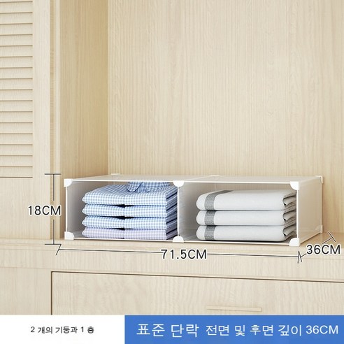 Kofeego 옷장 서랍 수납 분리장 층별 분리판 플라스틱 분격조 장치 선반, 2열 1층