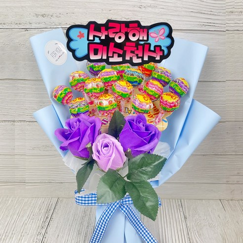 미소천사 사탕 꽃다발: 사랑하는 사람의 마음을 녹이는 달콤한 선물