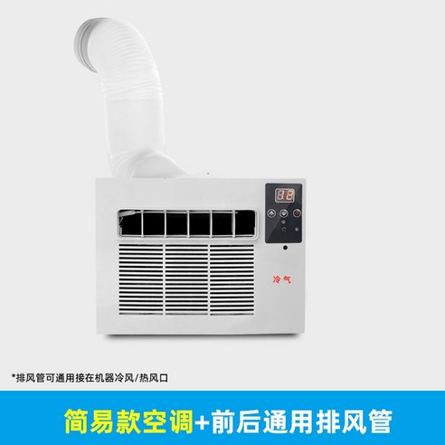 가성비 원룸 냉난방 양용 창문형 에어컨, 심플에어컨+배풍관-무원격