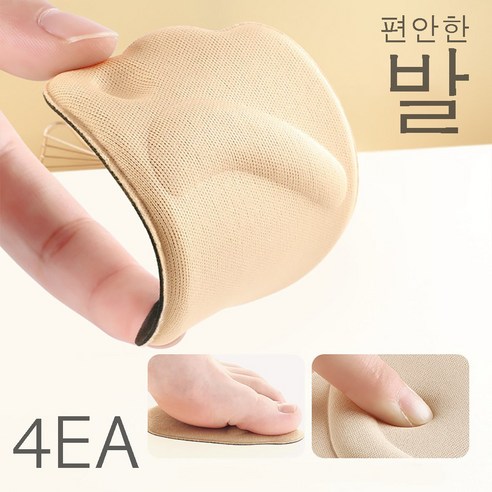 이츠오 폭신한 하이힐 앞꿈치 패드