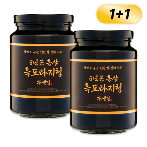 장생길 6년근 홍삼 흑도라지청 도라지청 약도라지청 550g