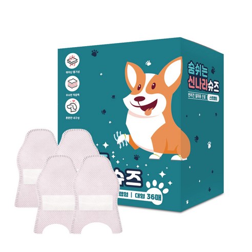 와우 강아지 일회용 신발 숨쉬는 신나라슈즈 36매, 베이비핑크