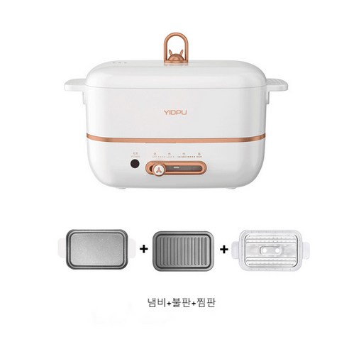 Mosasaur탈부착형 다기능 전기냄비 후라이팬 찜기 미니전기냄비, 화이트계열, 냄비+불판+찜판