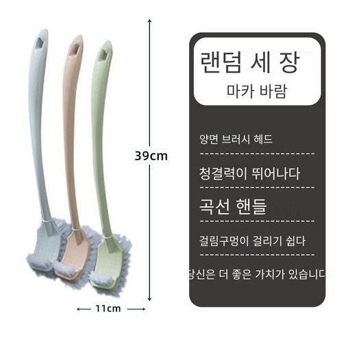 화장실 브러쉬 세트 화장실 죽은 코너 청소 브러시 긴 핸들 플라스틱 화장실 청소 브러시 화장실 브러시 화장실 브러시, 곡선 + [무작위 3]/소형