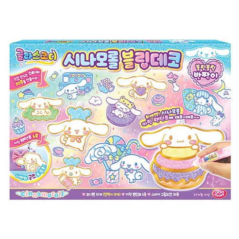 [주영] 시나모롤 블링데코, 혼합색상, 1개