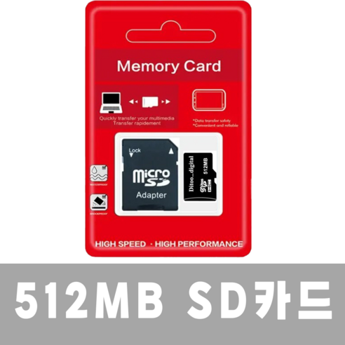 저용량 SD카드 빈티지 디카용, 1개, 0.5GB