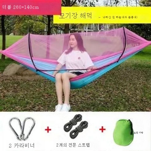 DPMEI 해먹야상수야외가정야외해먹, (스피드 오프닝) 강화 스카이 블루 핑크 - 더블