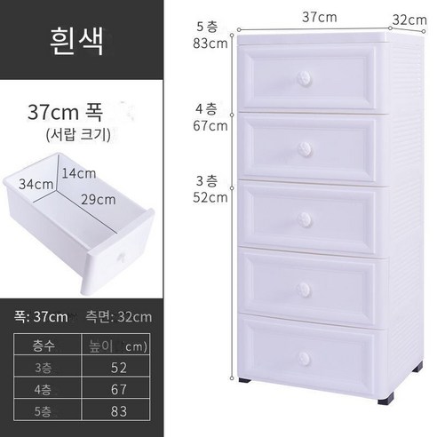 MBH서랍장 플라스틱 저장 캐비닛26/36/46CM넓은 서랍 주방 및 화장실 선반 간격 저장 캐비닛, 37cm 와이드 화이트, 3 층