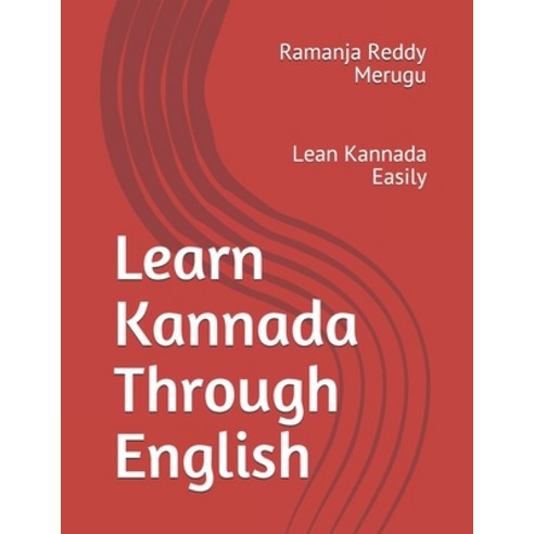 Learn Kannada Through English: Lean Kannada Easily Paperback, Independently Published, English, 9798706534394