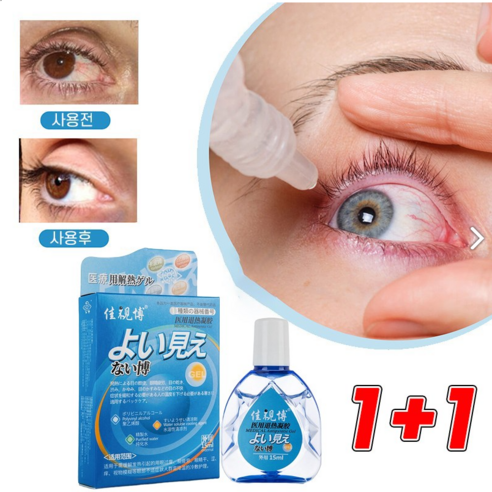 [일본개발] 1+1 노안 점안액 안구영양액 안구건조증 점안액 눈물액 황반변성 아이케어, 1개, 15ml