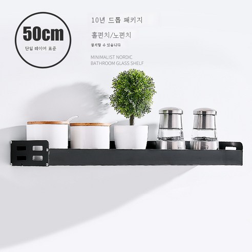 DFMEI 벽없는 주방 선반 벽 교수형 창조적 인 주방 용품 공급 다기능 검은 색 조미료 저장 랙, 50cm 블랙 (무료 펀칭 / 펀칭)