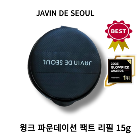 [best] a++ 자빈드서울 윙크 파운데이션 리필 15g JAVIN DE SEOUL 세미매트 자연스러운베이스 커버력좋은쿠션 SPF50+PA+++, 1개, 21호 커버아이보리