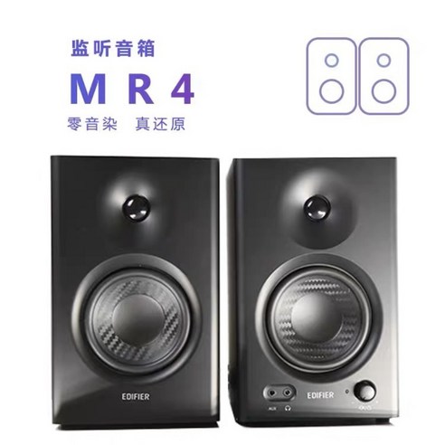 EDIFIER 에디파이어 컴퓨터 스피커 MR4 오디오