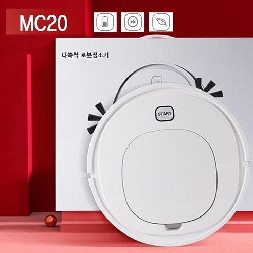 [업그레이드 버전] 다쓱싹 물걸레 로봇청소기 MC20 흡입력 1800PA 90분사용 저소음 가성비갑 가능, 다쓱싹로봇청소기