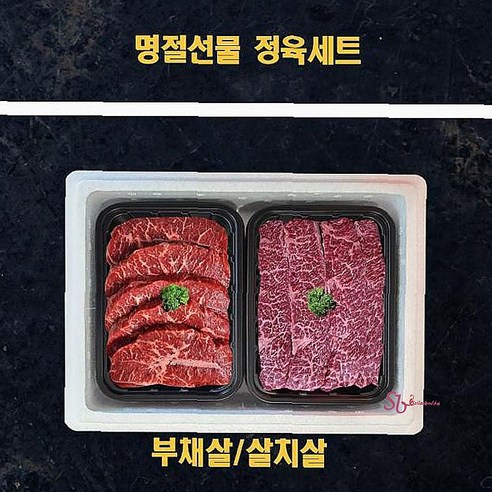 한우선물세트  소고기선물세트 명절 선물용 정육 설날 꽃등심 1Kg 냉장 미 살치살des857