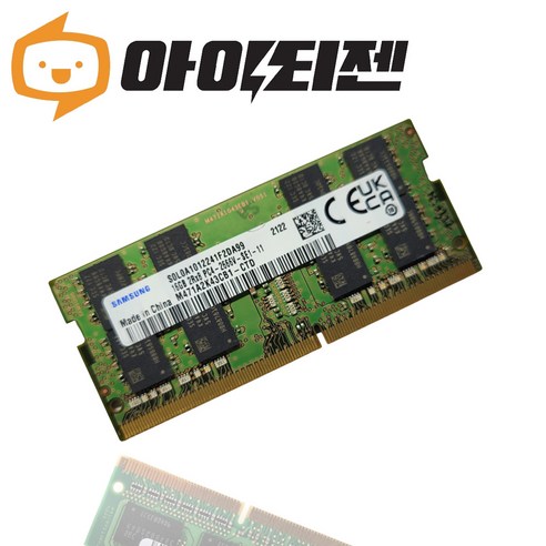 뛰어난 성능과 안정성을 갖춘 삼성 노트북용 DDR4 16GB PC4-21300 메모리
