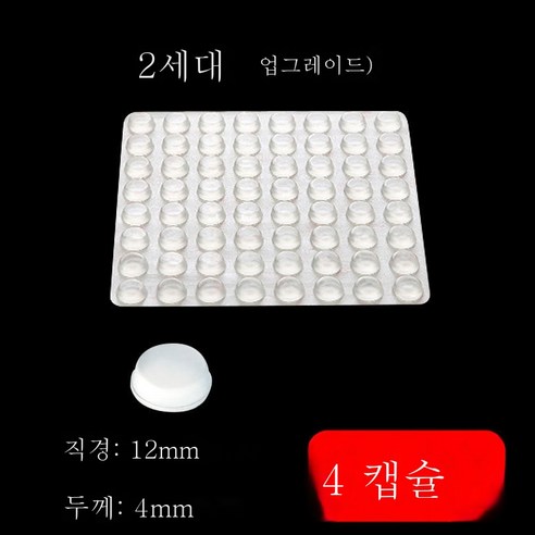 ZZJJC 실리콘 충격 방지 가정용 도어 부착 후 도어 패드 도어 개스킷 커버 충돌 방지 냉장고 도어 부착 음소거, 지름 12mm 두께 4mm(64정)