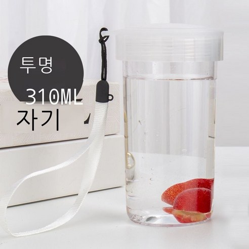 원료 고급 플라스틱 컵 패션 사탕 색 반투명 운동 휴대용 밀봉 물컵, 투명도, 310ml