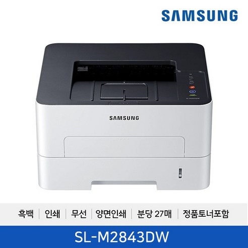 삼성전자 흑백 레이저 프린터, SL-M2843DW