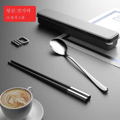 ZZJJC 창건 304 스테인리스 포크스푼 세트 휴대용 식기 3종 세트 수저 포크스푼, [항균] 블랙실버 수저+원색 스푼자