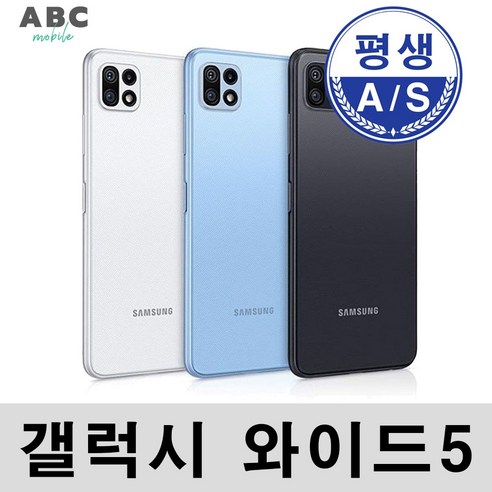 삼성 갤럭시 와이드5 128G 중고폰 3사공용 공기계 리퍼폰, Galaxy Wide5 128GB, S급, 블루, 128GB