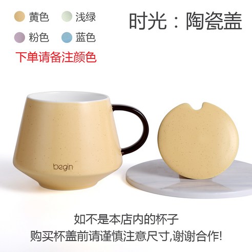 DFMEI.커피잔.Coffee cups.--북유럽 모닝컵 뚜껑컵 세라믹 크리에이티브 머그컵 심플 커플 커피 물컵 대용량, 시간 뚜껑 [참고 색상]
