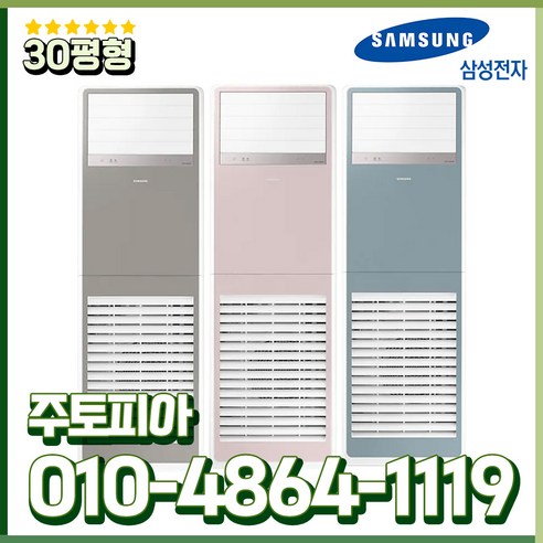 Google 네스트 온도 조절기 미러 블랙, Copper_Thermostat Only 스탠드형 비스포크 인버터 스탠드 냉난방기 30평형 업소용 냉온풍기 AP110RSPPHH6S 실외기포함