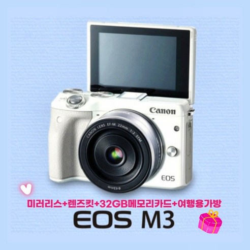 캐논정품 EOS M3+15-45렌즈킷+32GB메모리카드+미러리스전용가방(추가옵션비용없음), 블랙