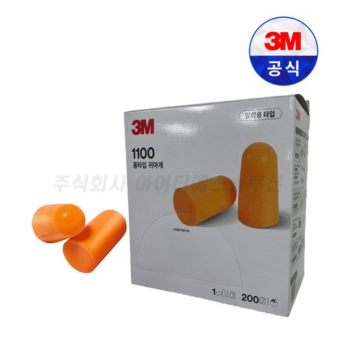 3M 소음방지 귀마개 1100, 200개, 1개입