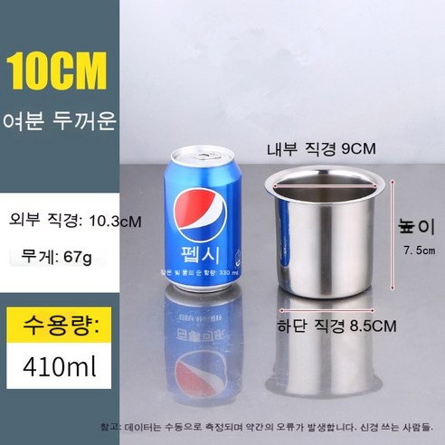 KORELAN 4 스테인레스 스틸 조미료 충전 두꺼운 라운드 조미료 실린더 조미료 병 치는 계란 컵 스튜 컵 뚜껑 조미료 상자, 커버없이 두께 10cm (1팩