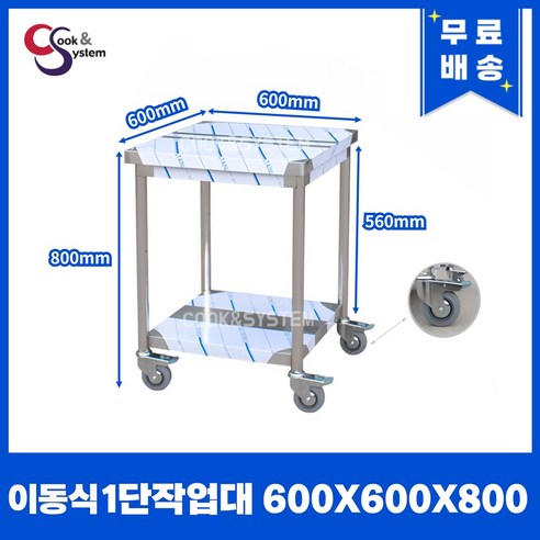 효율적인 작업 공간을 위한 필수 아이템, 이동식 작업대