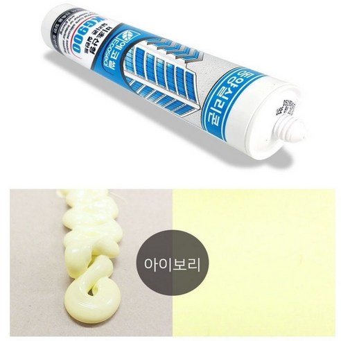 아이보리 무초산 비초산 실리콘 창틀 욕실 방수 창문 샷시 접착 가정용 시공 창문 실란트 코팅 리뷰 후기