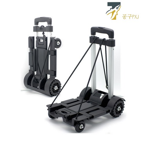 공구PXJ 접이식 핸드카트 휴대용카트 폴딩카트 구르마 장바구니 캐리어 다용도 쇼핑카트, 1개