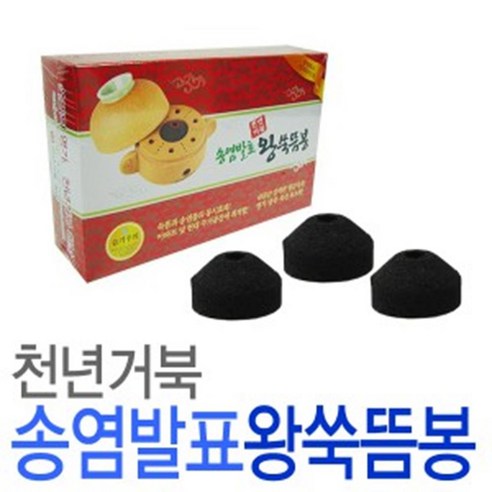 편작온구기 쑥뜸으로 몸 속 깊은 곳까지 따스함을!
