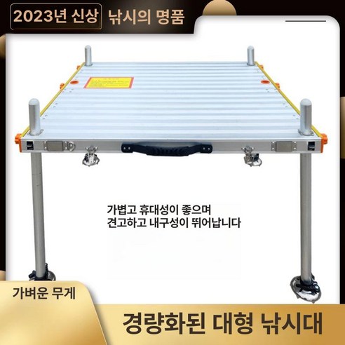 탄탄슬림 접이식 발판 좌대: 허리 통증 없는 편안한 밤낚시의 시작