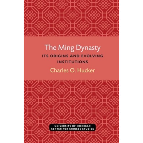 The Ming Dynasty: Its Origins and Evolving Institutions Paperback, University of Michigan Press, English, 9780472038121