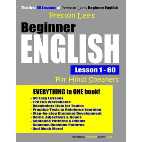Preston Lee''s Beginner English Lesson 1 - 60 For Hindi Speakers Paperback, Independently Published