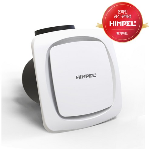 깨끗한 욕실 환경을 위한 힘펠 욕실용 환풍기 싸이클론 JV-201S