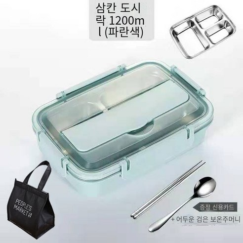 Mao 스테인리스 분리 점심 도시락 뚜껑 캔틴 어린이 도시락 사무원 단열 점심 상자 그리드, 북유럽 블루_옵션12