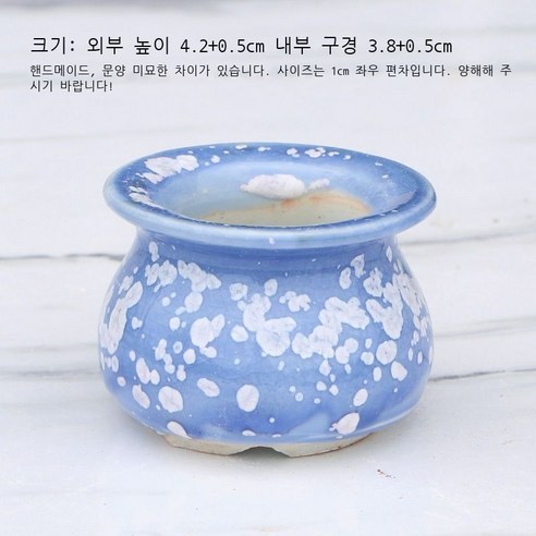 백광 얼음 갈라진 눈꽃 유약 엄지 대야 단두 PP 육추 제어형 대야 통기 경덕진 다육 화분 도매, H라인 블루